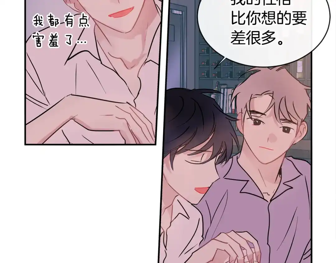 回不去的夏天 第61话 真是意外 第74页