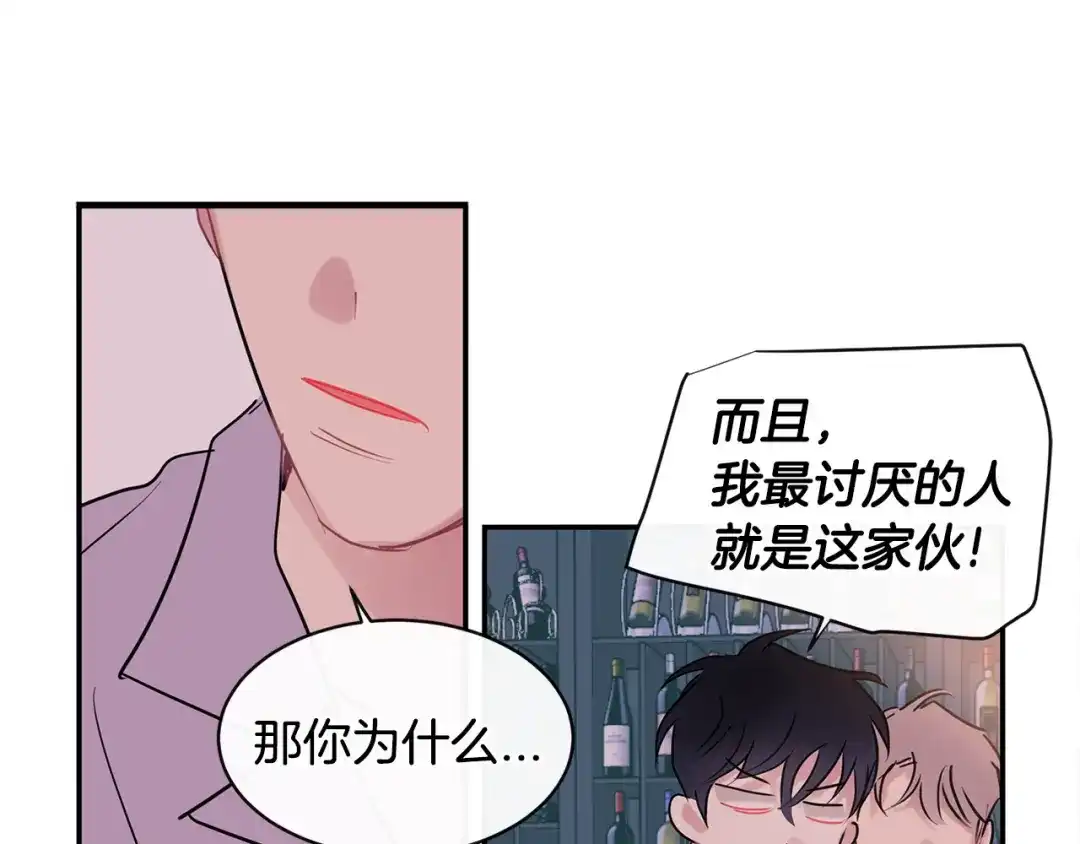 回不去的夏天 第61话 真是意外 第76页