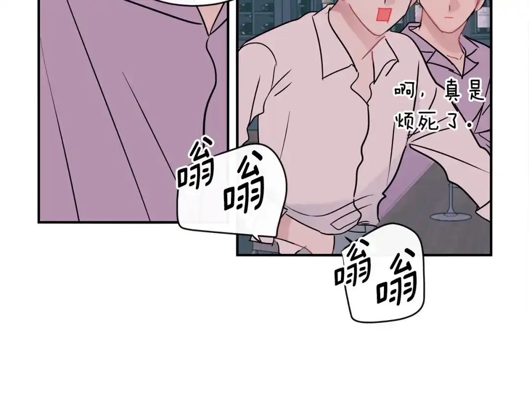 回不去的夏天 第61话 真是意外 第77页