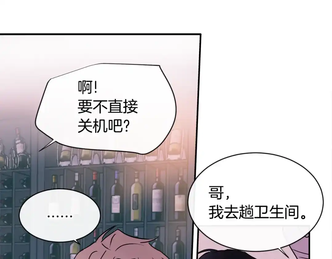 回不去的夏天 第61话 真是意外 第79页