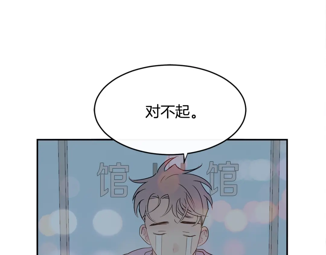回不去的夏天 第61话 真是意外 第8页