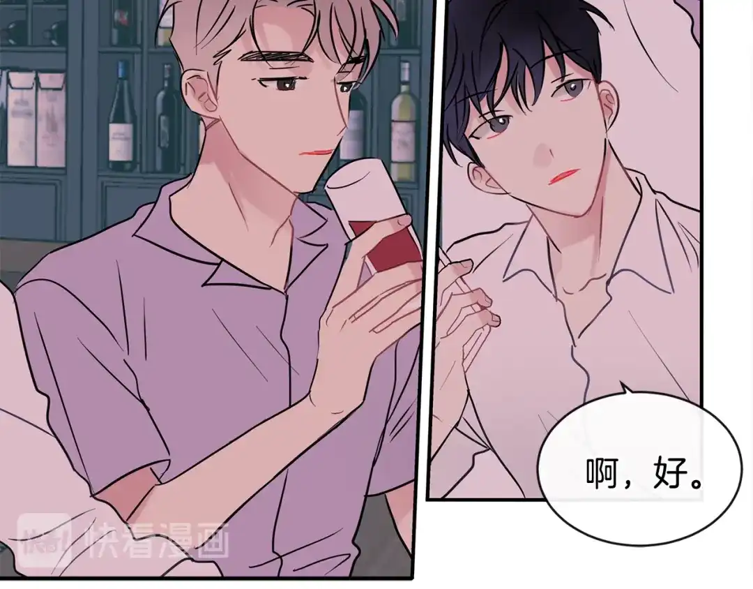 回不去的夏天 第61话 真是意外 第80页