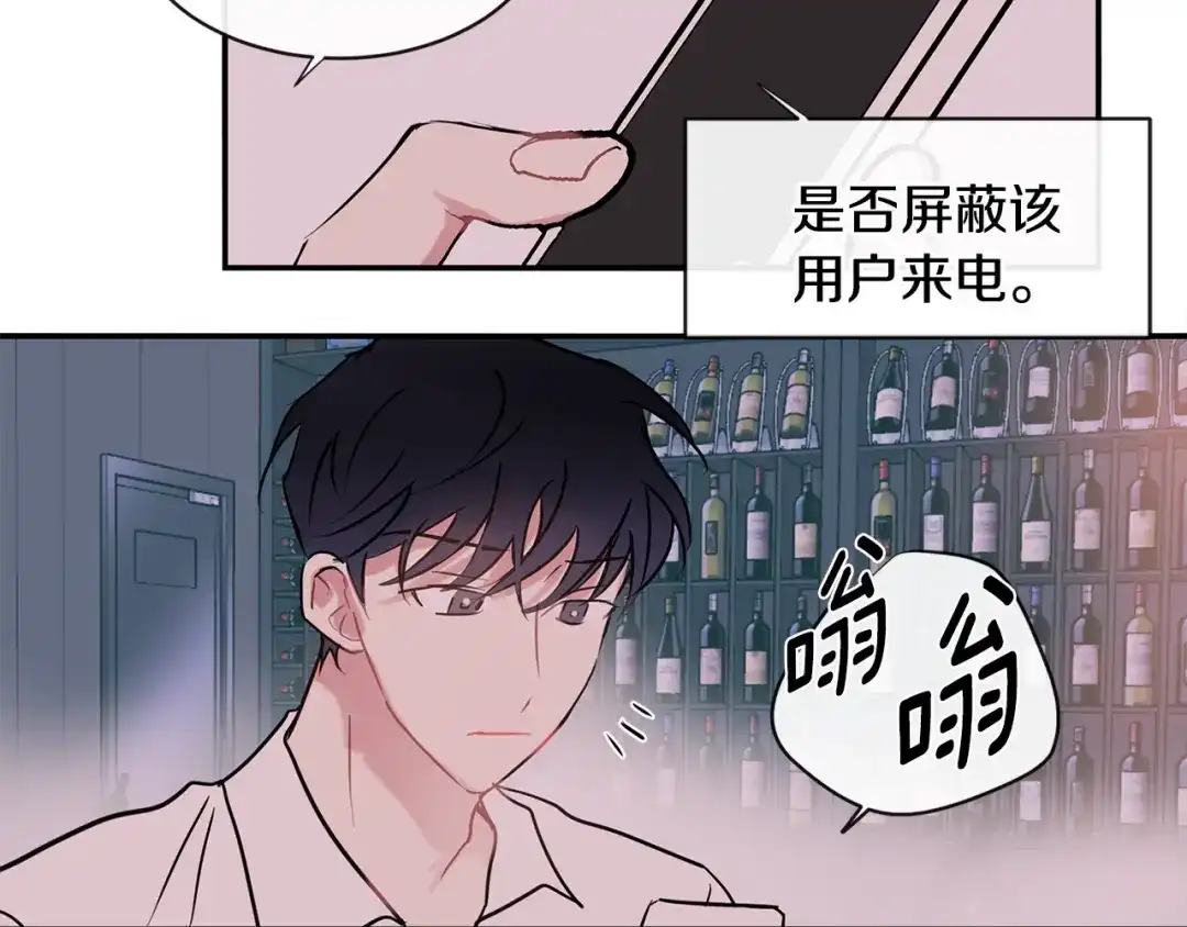 回不去的夏天 第61话 真是意外 第83页