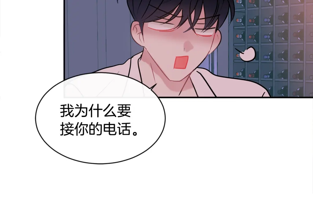 回不去的夏天 第61话 真是意外 第86页