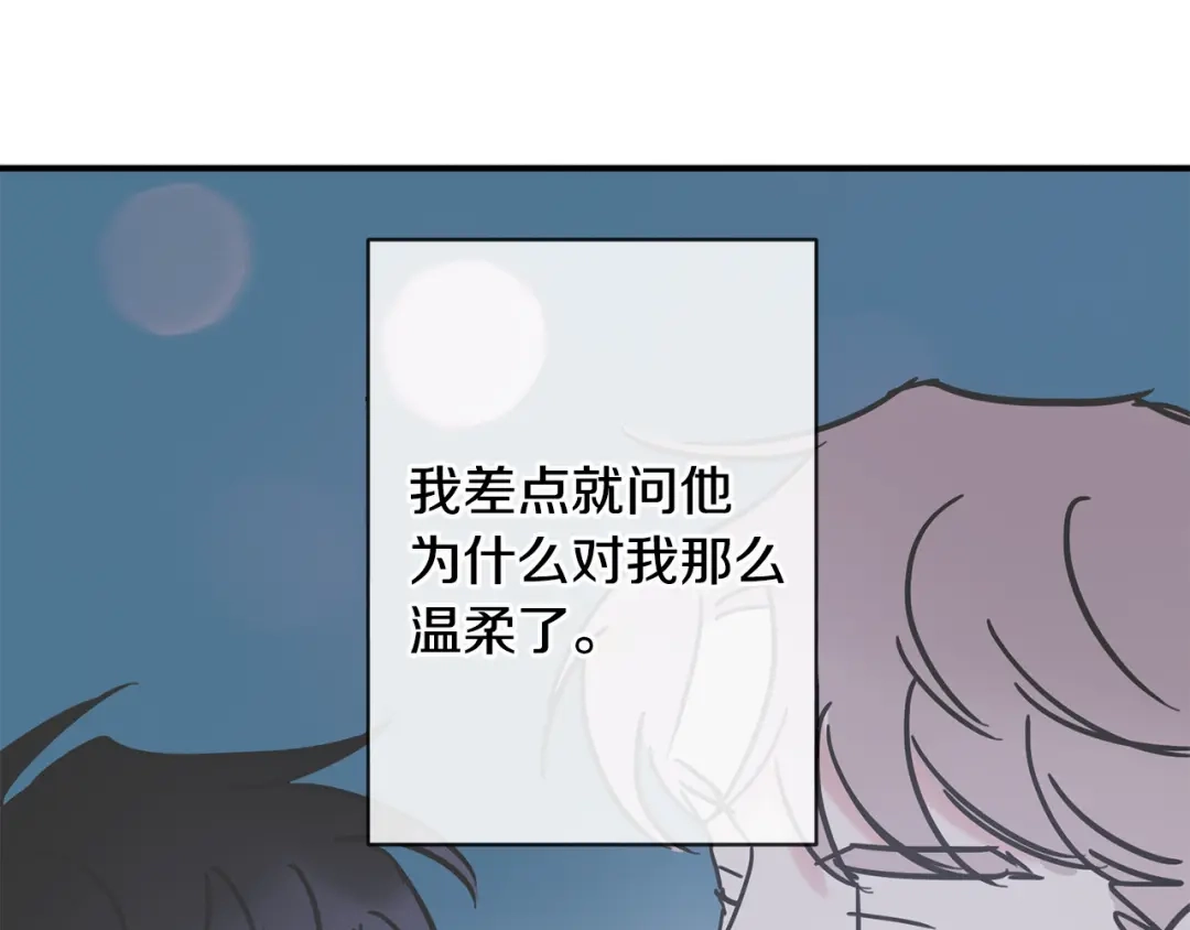 回不去的夏天 第61话 真是意外 第94页