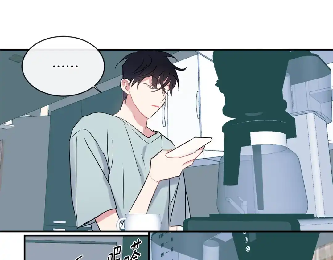 回不去的夏天 第62话 到底还是输了 第10页