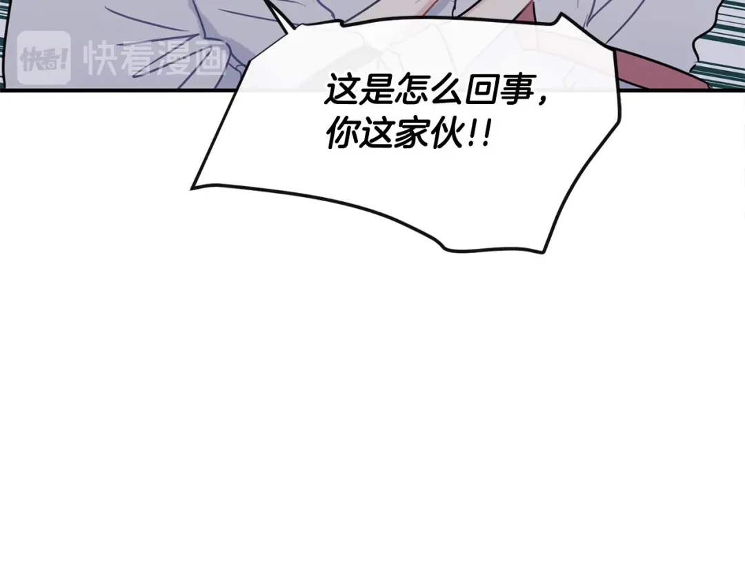 回不去的夏天 第62话 到底还是输了 第100页