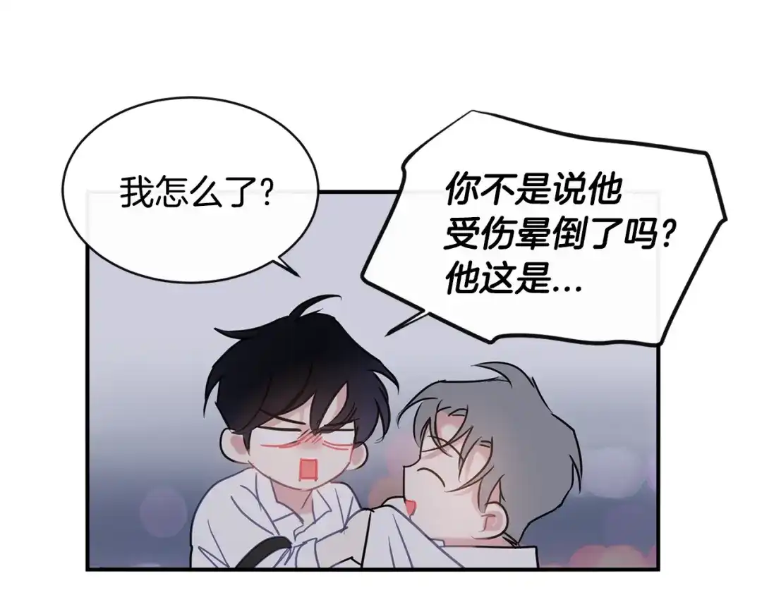 回不去的夏天 第62话 到底还是输了 第101页