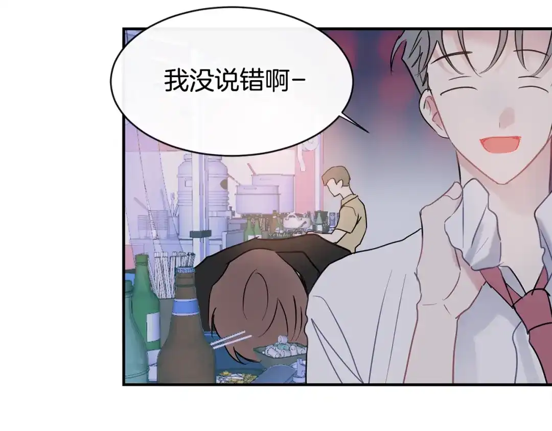 回不去的夏天 第62话 到底还是输了 第102页