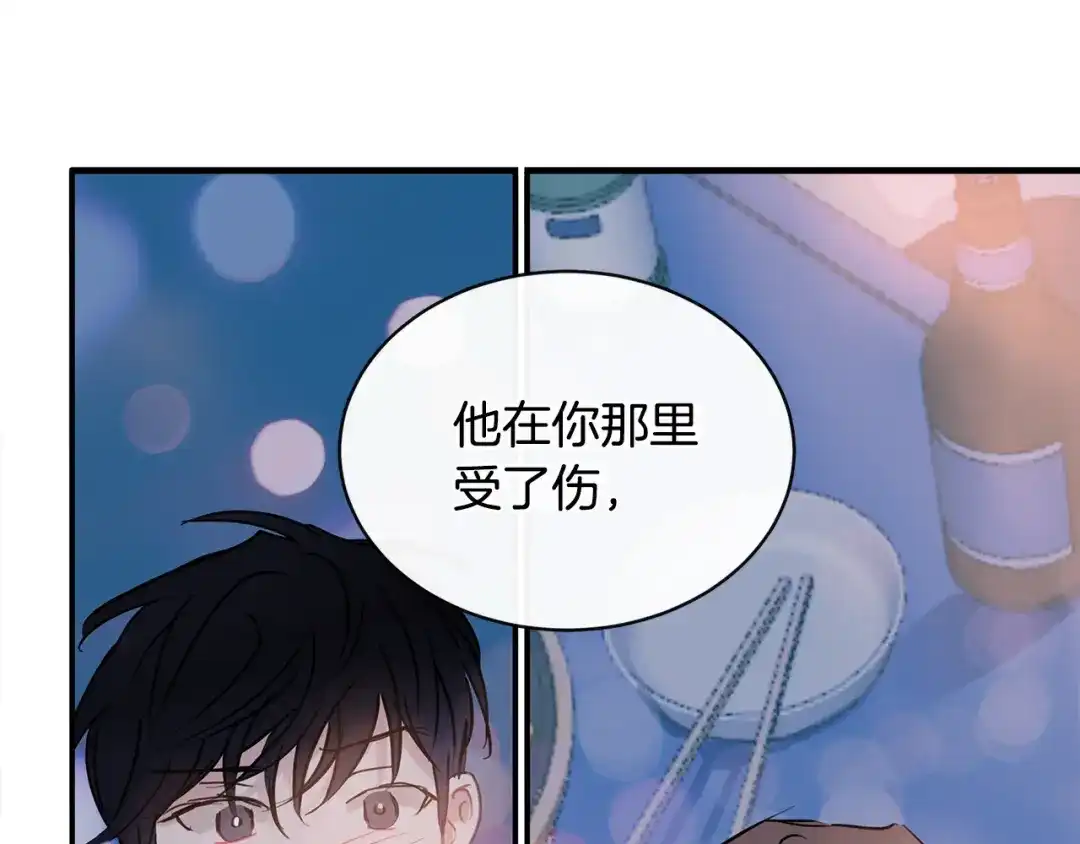 回不去的夏天 第62话 到底还是输了 第104页