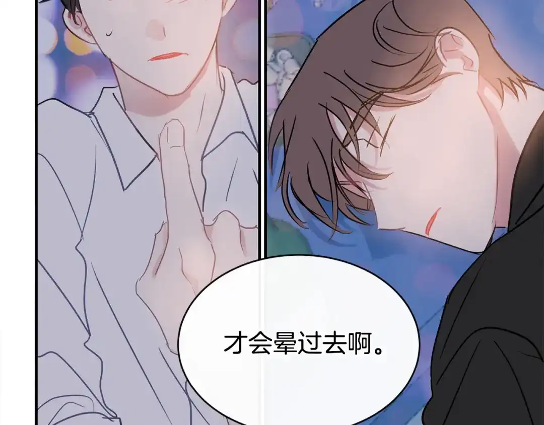 回不去的夏天 第62话 到底还是输了 第105页