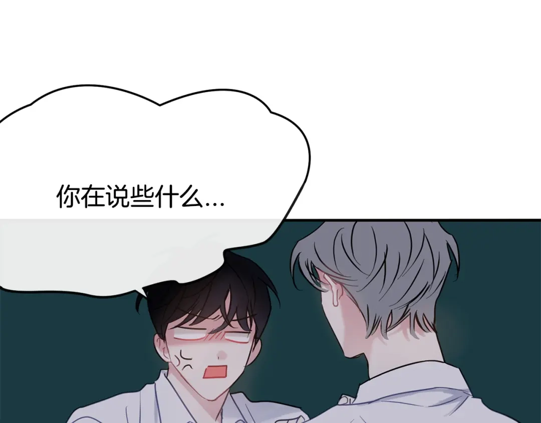 回不去的夏天 第62话 到底还是输了 第107页