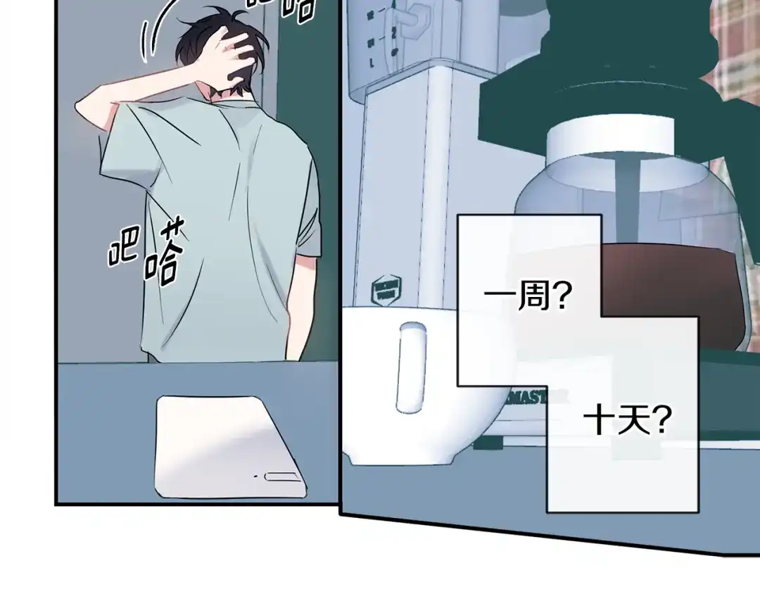 回不去的夏天 第62话 到底还是输了 第11页