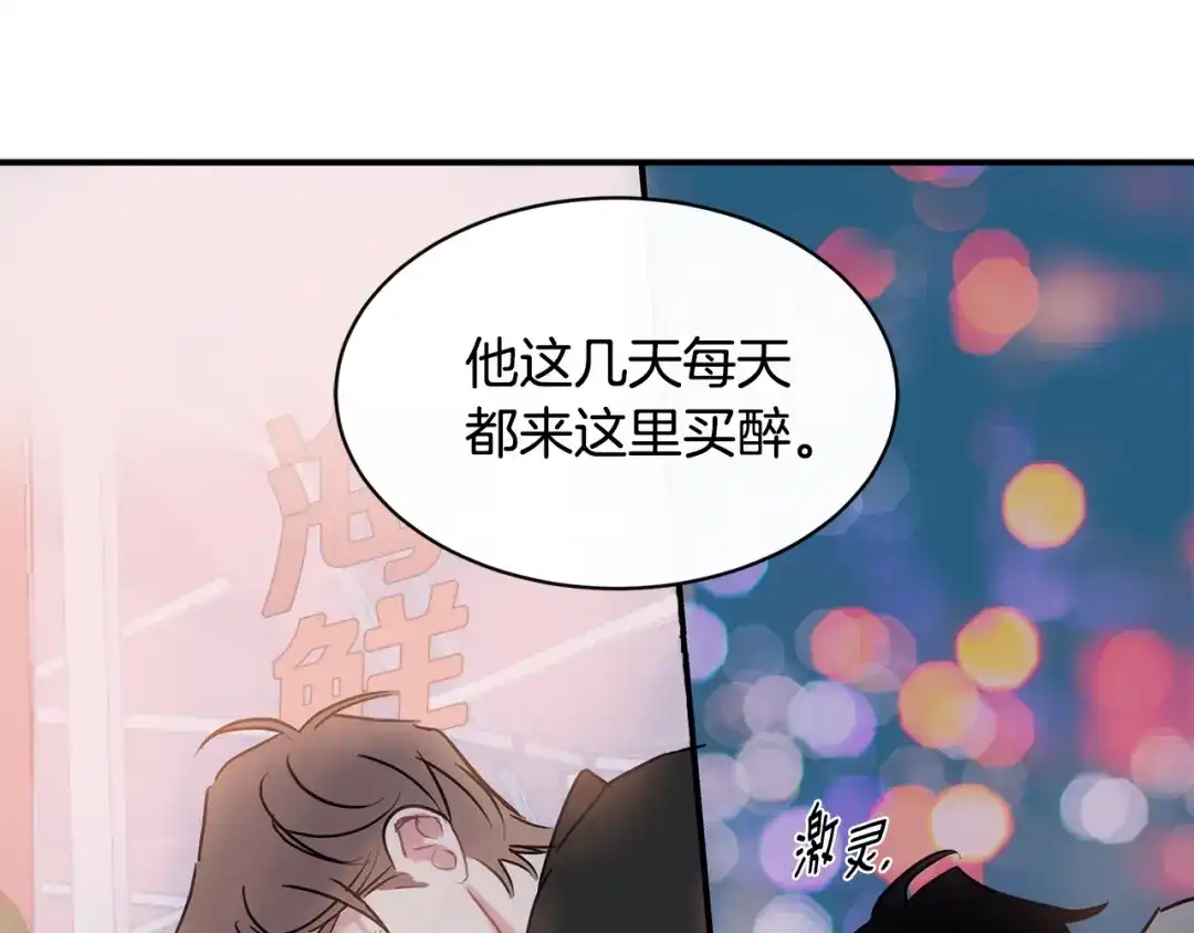 回不去的夏天 第62话 到底还是输了 第110页