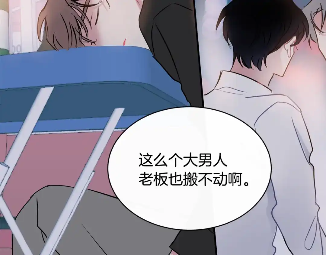 回不去的夏天 第62话 到底还是输了 第111页