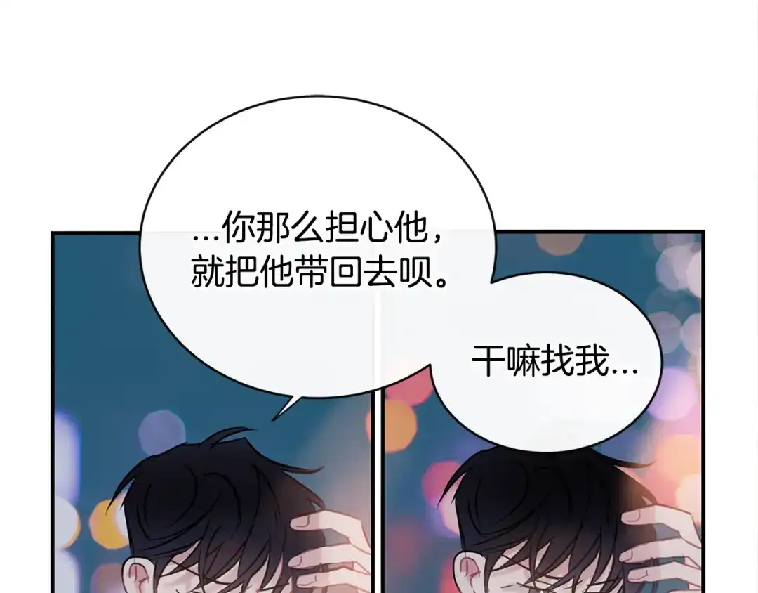 回不去的夏天 第62话 到底还是输了 第113页