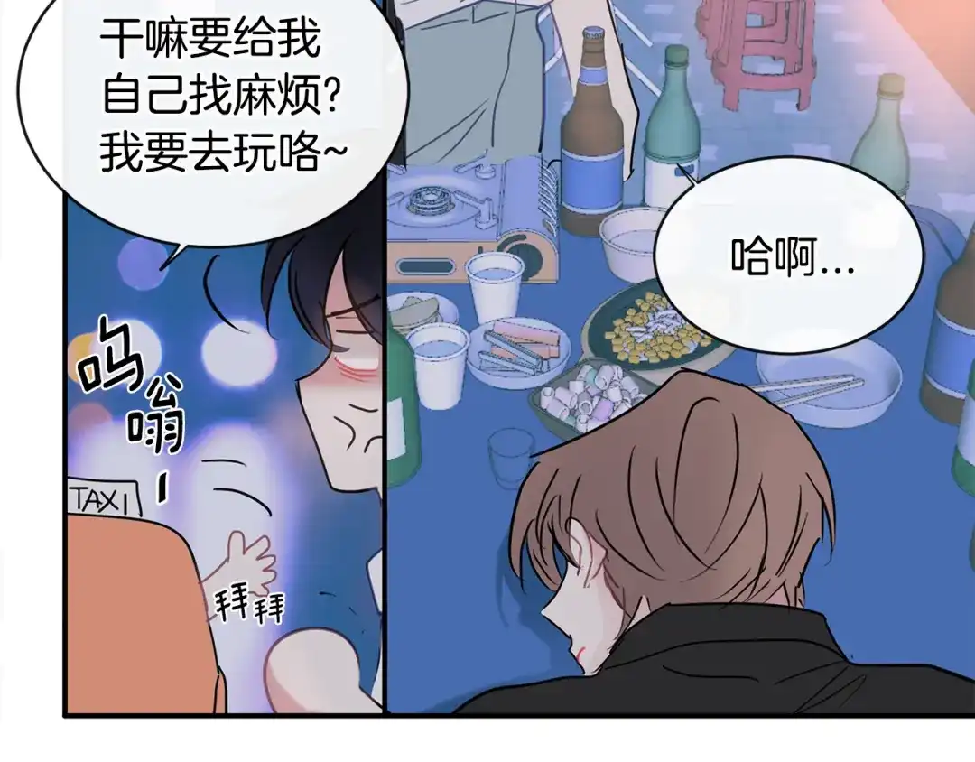 回不去的夏天 第62话 到底还是输了 第116页