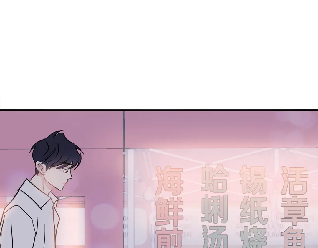 回不去的夏天 第62话 到底还是输了 第118页