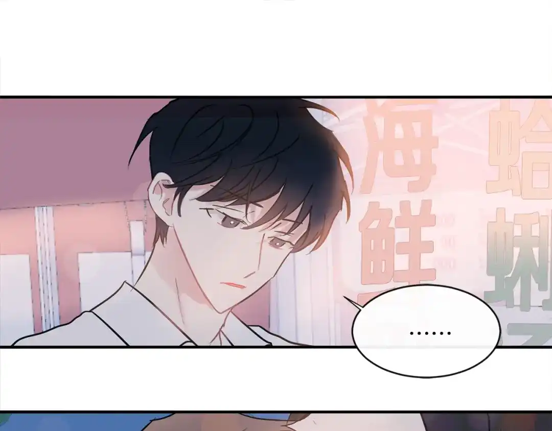 回不去的夏天 第62话 到底还是输了 第120页