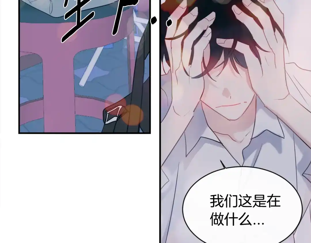 回不去的夏天 第62话 到底还是输了 第123页
