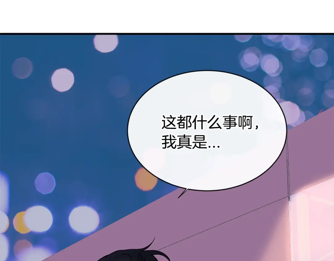 回不去的夏天 第62话 到底还是输了 第125页