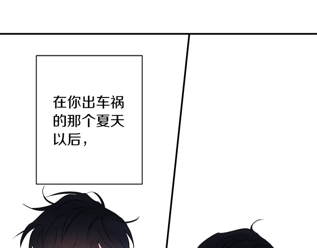 回不去的夏天 第62话 到底还是输了 第13页