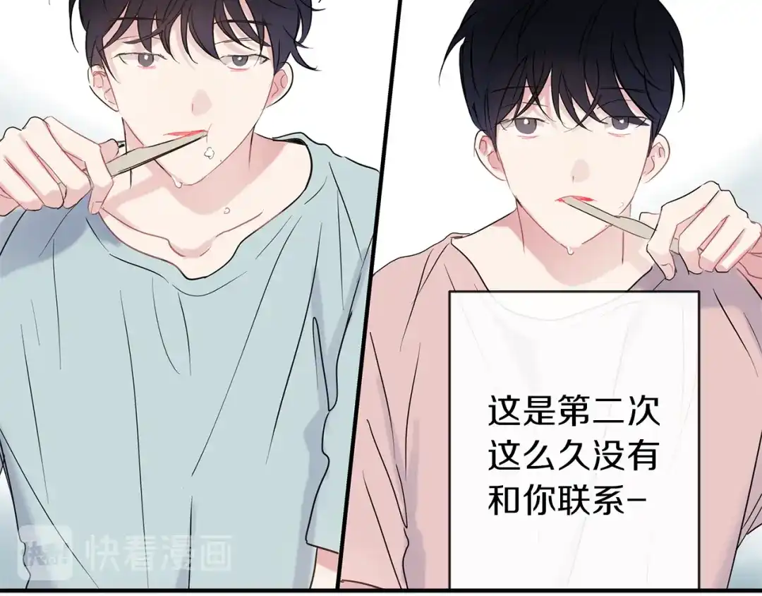 回不去的夏天 第62话 到底还是输了 第14页