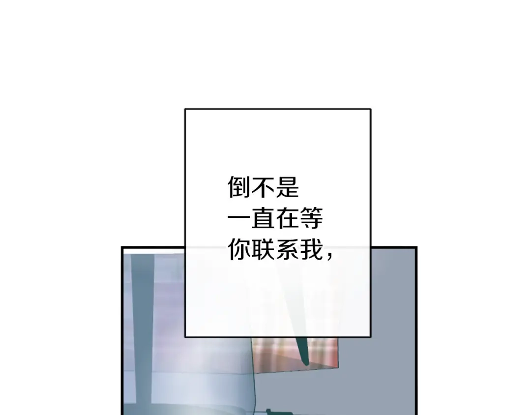 回不去的夏天 第62话 到底还是输了 第16页
