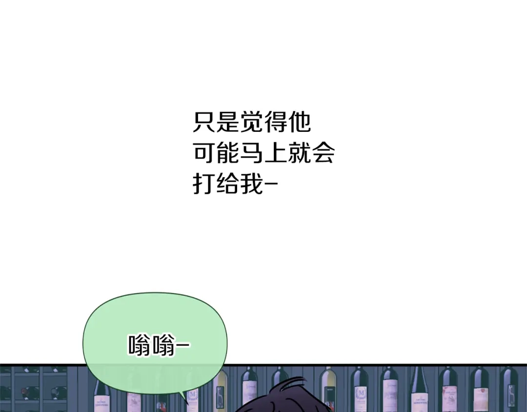 回不去的夏天 第62话 到底还是输了 第18页