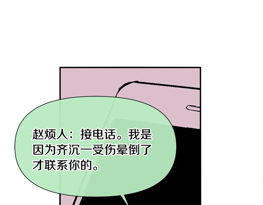 回不去的夏天 第62话 到底还是输了 第20页