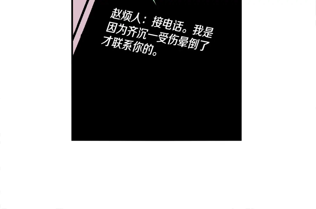 回不去的夏天 第62话 到底还是输了 第21页