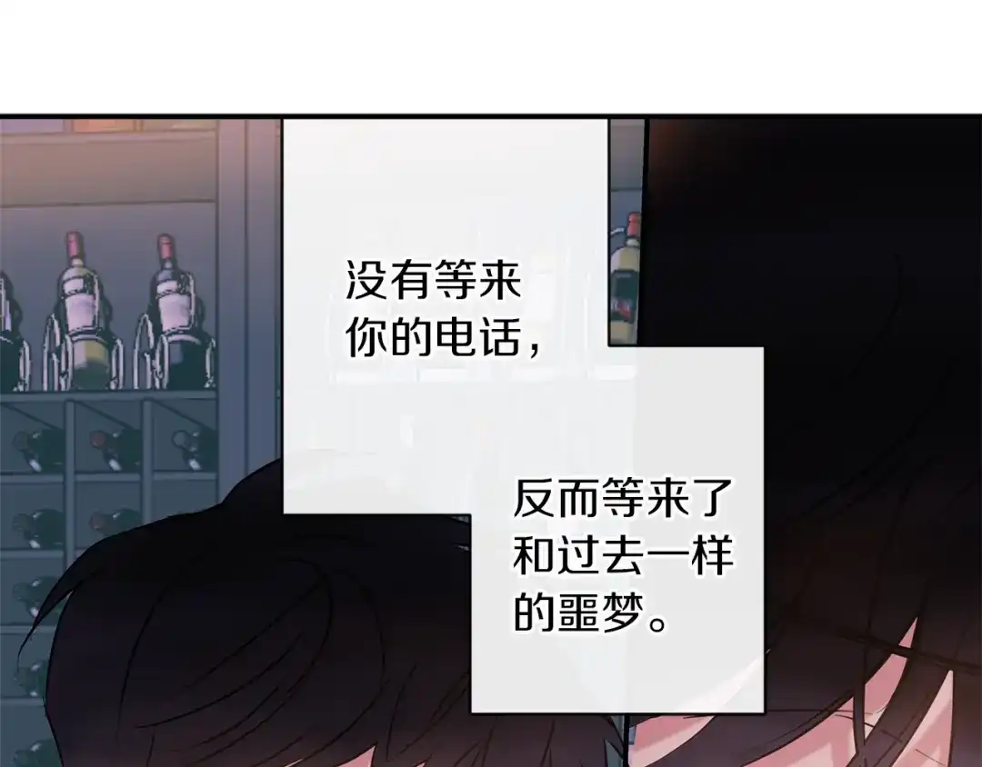 回不去的夏天 第62话 到底还是输了 第22页