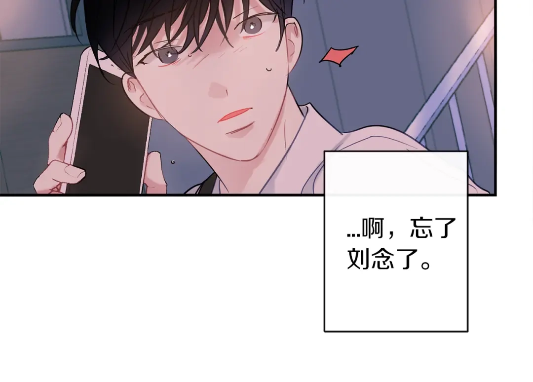 回不去的夏天 第62话 到底还是输了 第32页