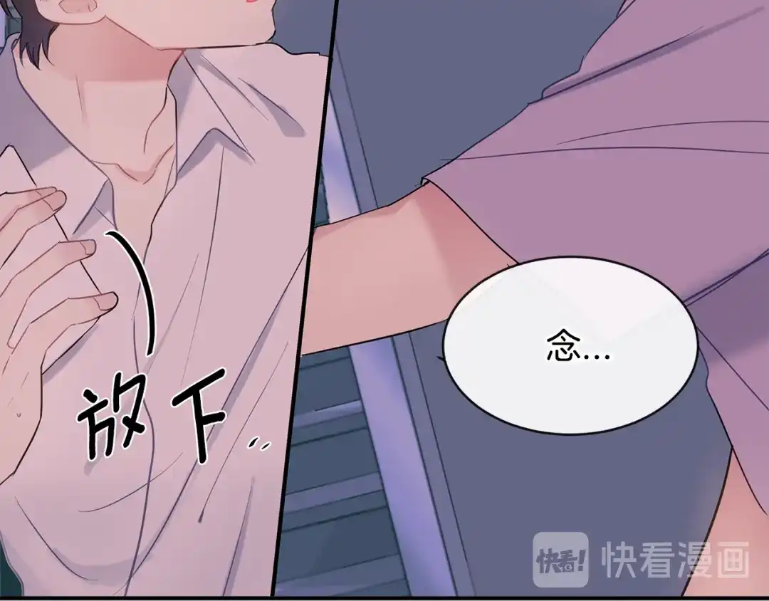 回不去的夏天 第62话 到底还是输了 第36页