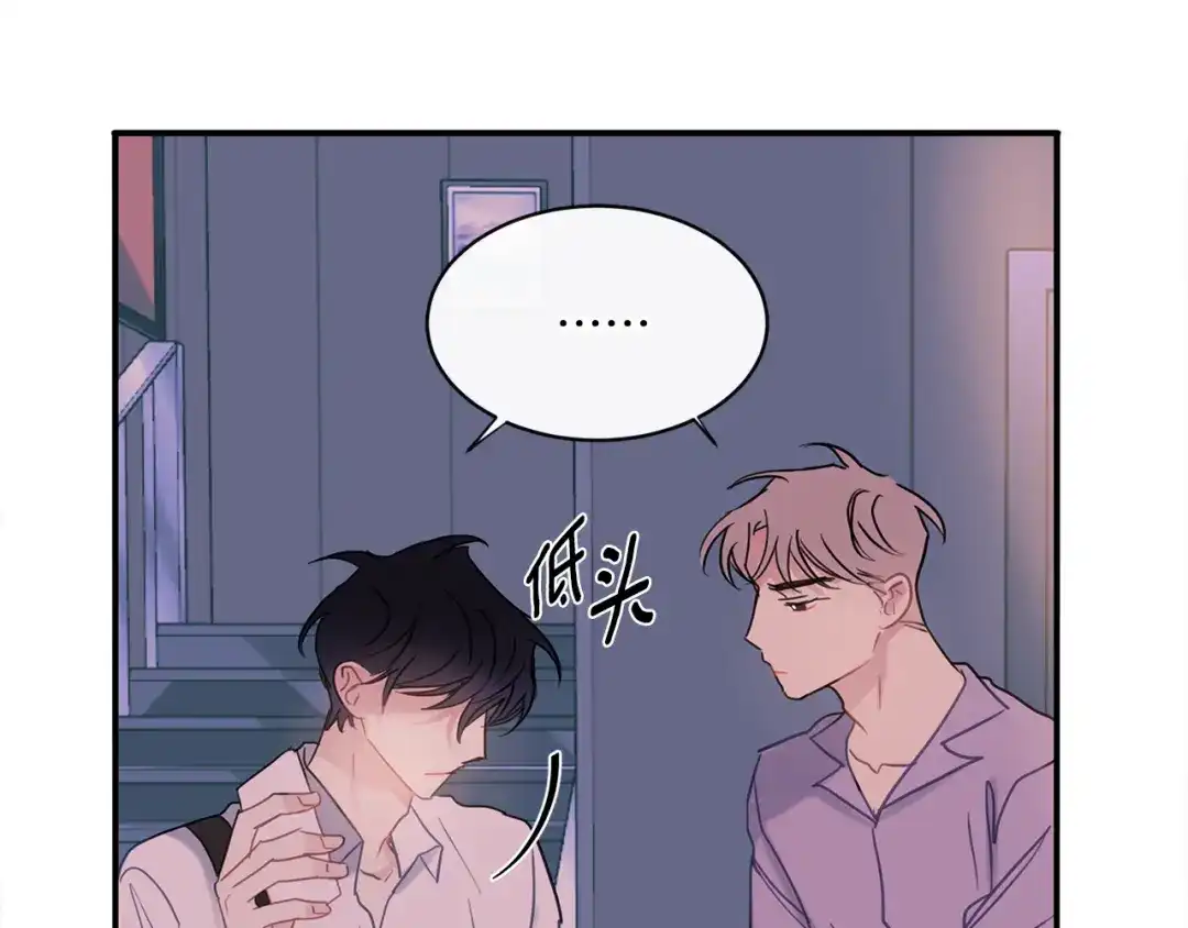 回不去的夏天 第62话 到底还是输了 第38页