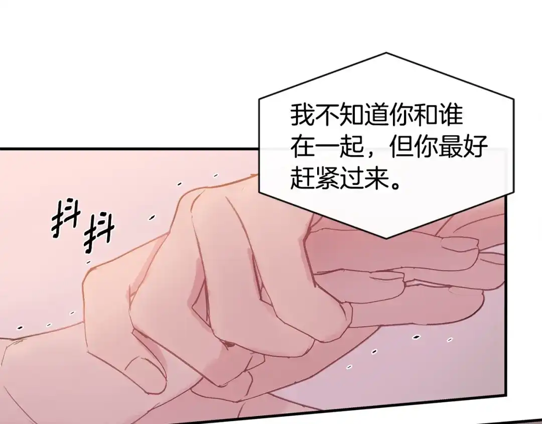 回不去的夏天 第62话 到底还是输了 第41页
