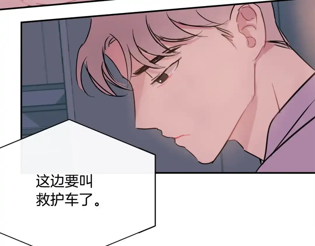回不去的夏天 第62话 到底还是输了 第42页