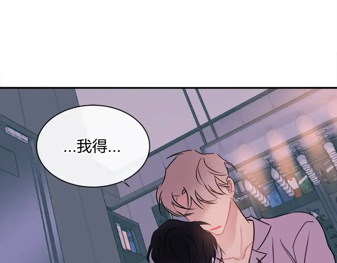回不去的夏天 第62话 到底还是输了 第44页