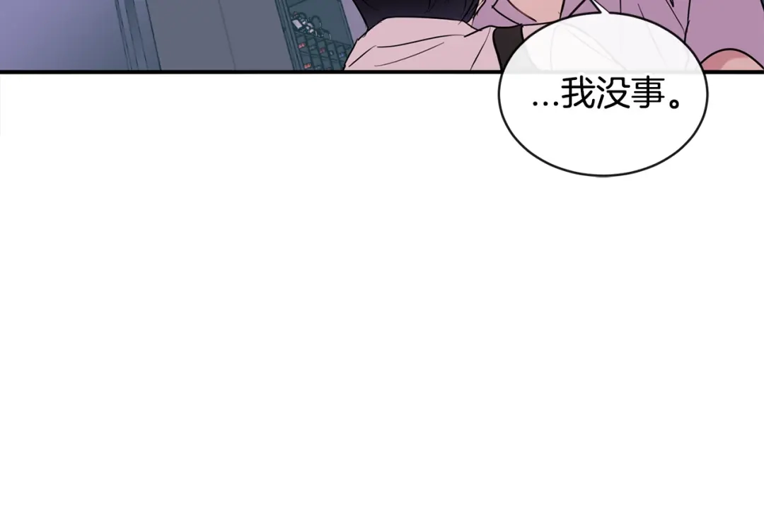 回不去的夏天 第62话 到底还是输了 第45页