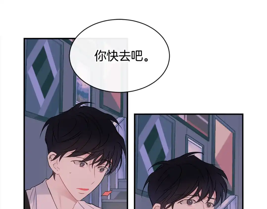 回不去的夏天 第62话 到底还是输了 第46页