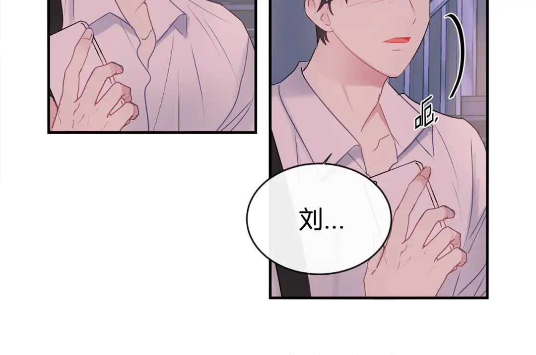 回不去的夏天 第62话 到底还是输了 第47页