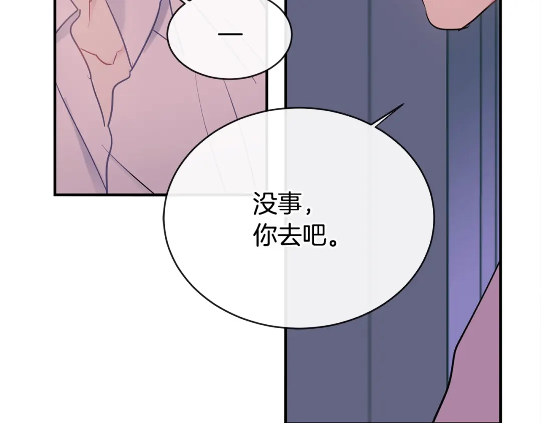 回不去的夏天 第62话 到底还是输了 第49页