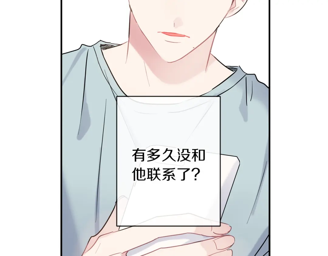 回不去的夏天 第62话 到底还是输了 第5页
