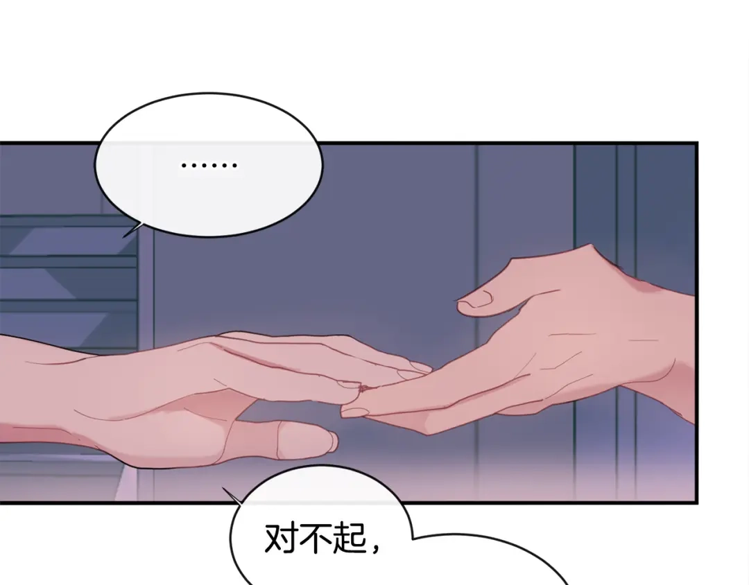 回不去的夏天 第62话 到底还是输了 第51页