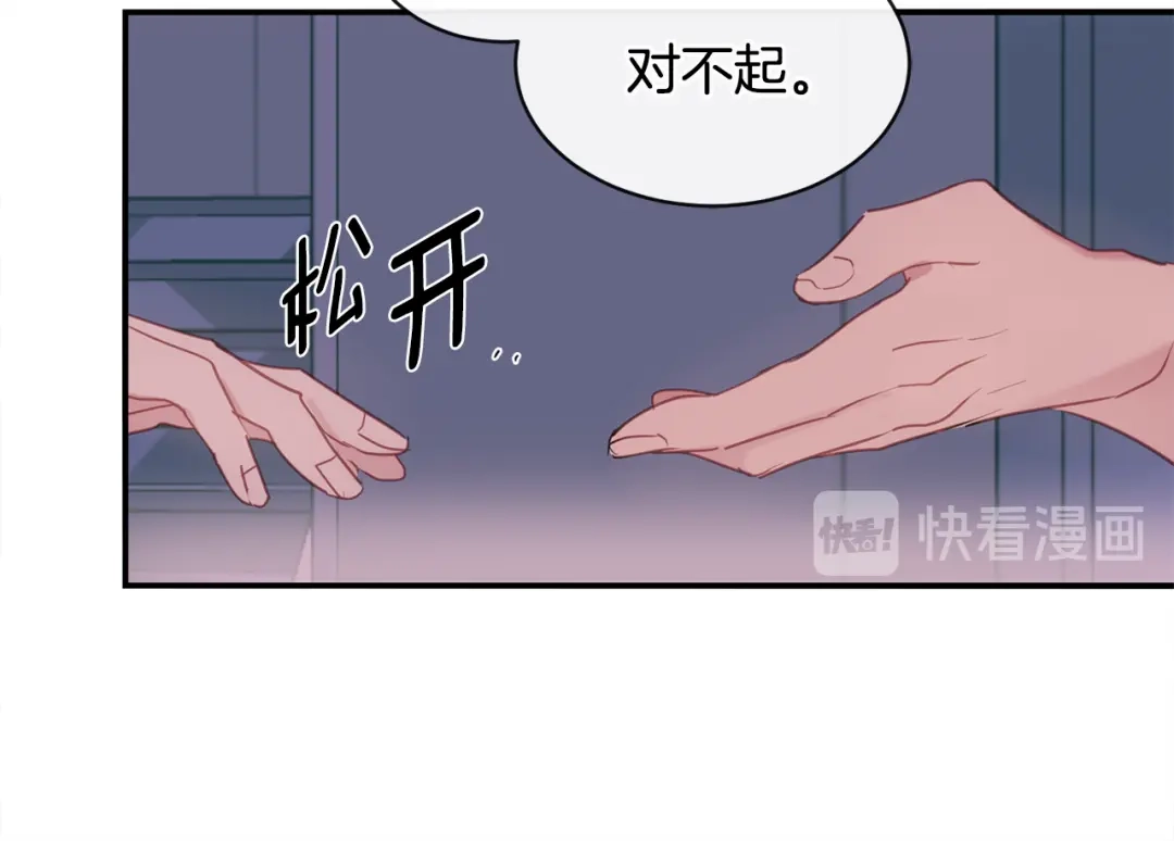 回不去的夏天 第62话 到底还是输了 第52页