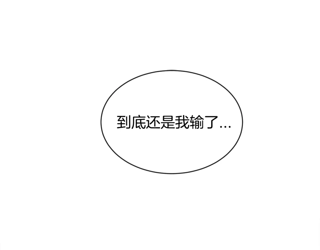 回不去的夏天 第62话 到底还是输了 第60页