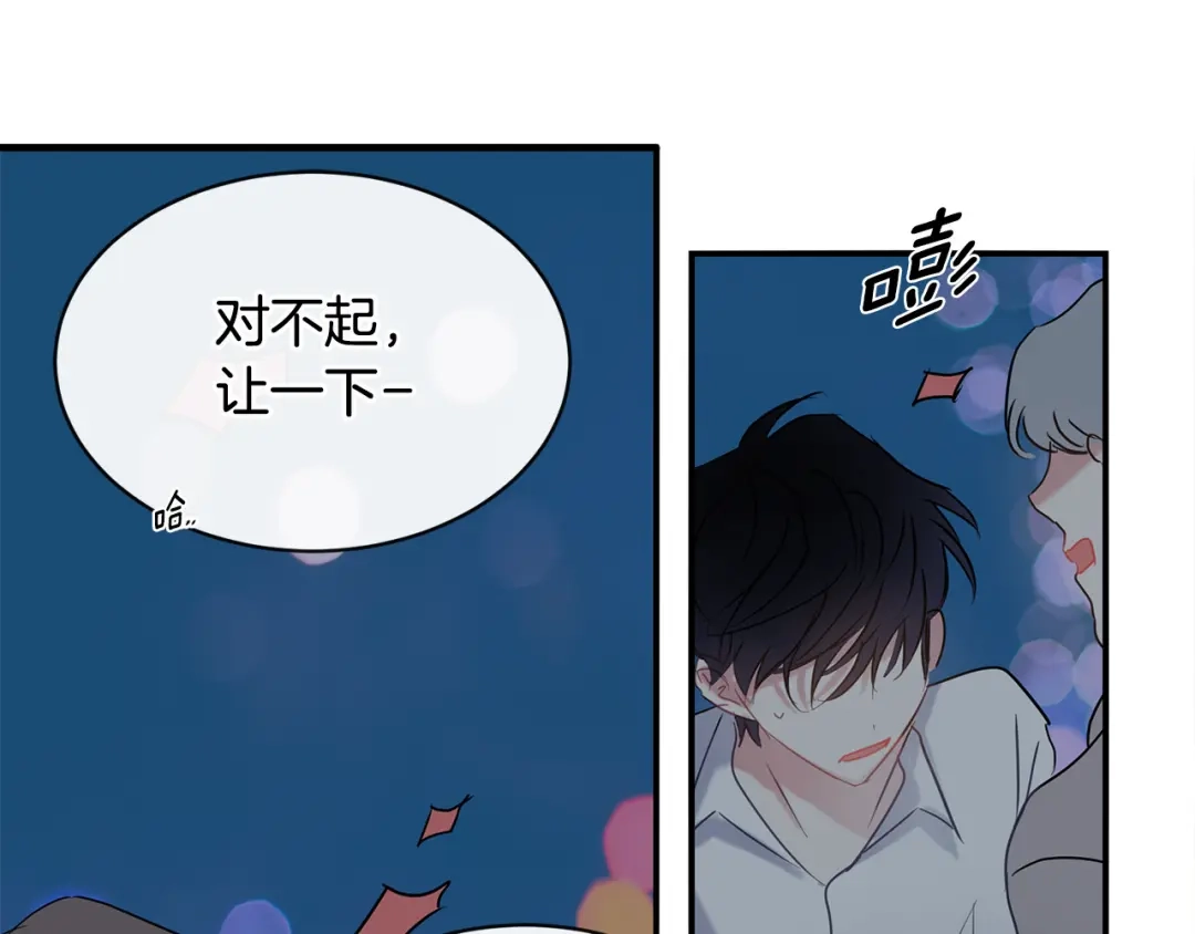 回不去的夏天 第62话 到底还是输了 第63页