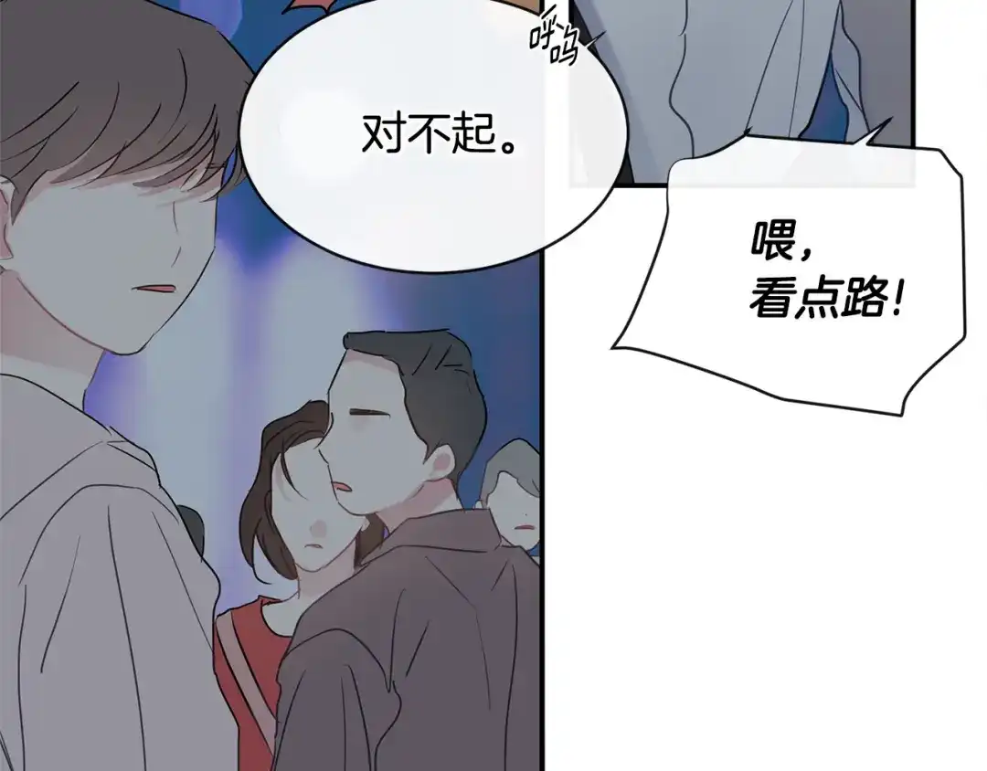 回不去的夏天 第62话 到底还是输了 第64页
