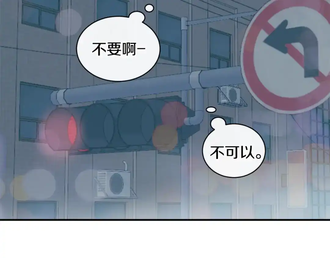 回不去的夏天 第62话 到底还是输了 第67页