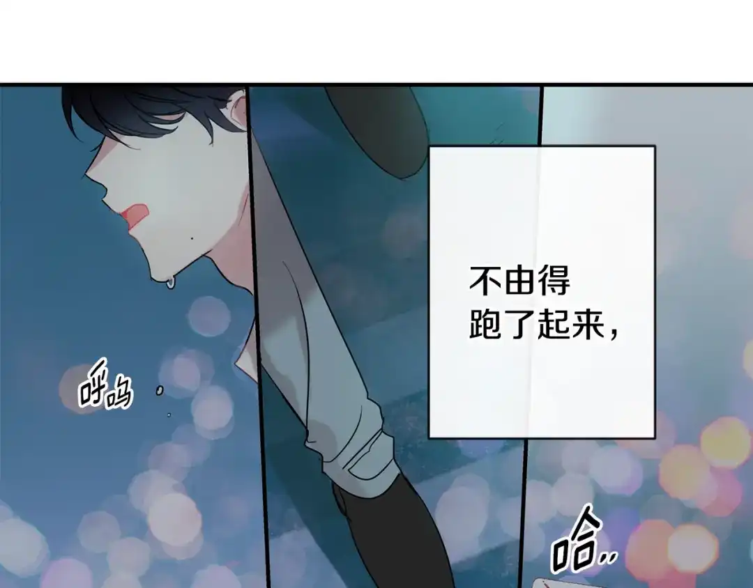 回不去的夏天 第62话 到底还是输了 第69页